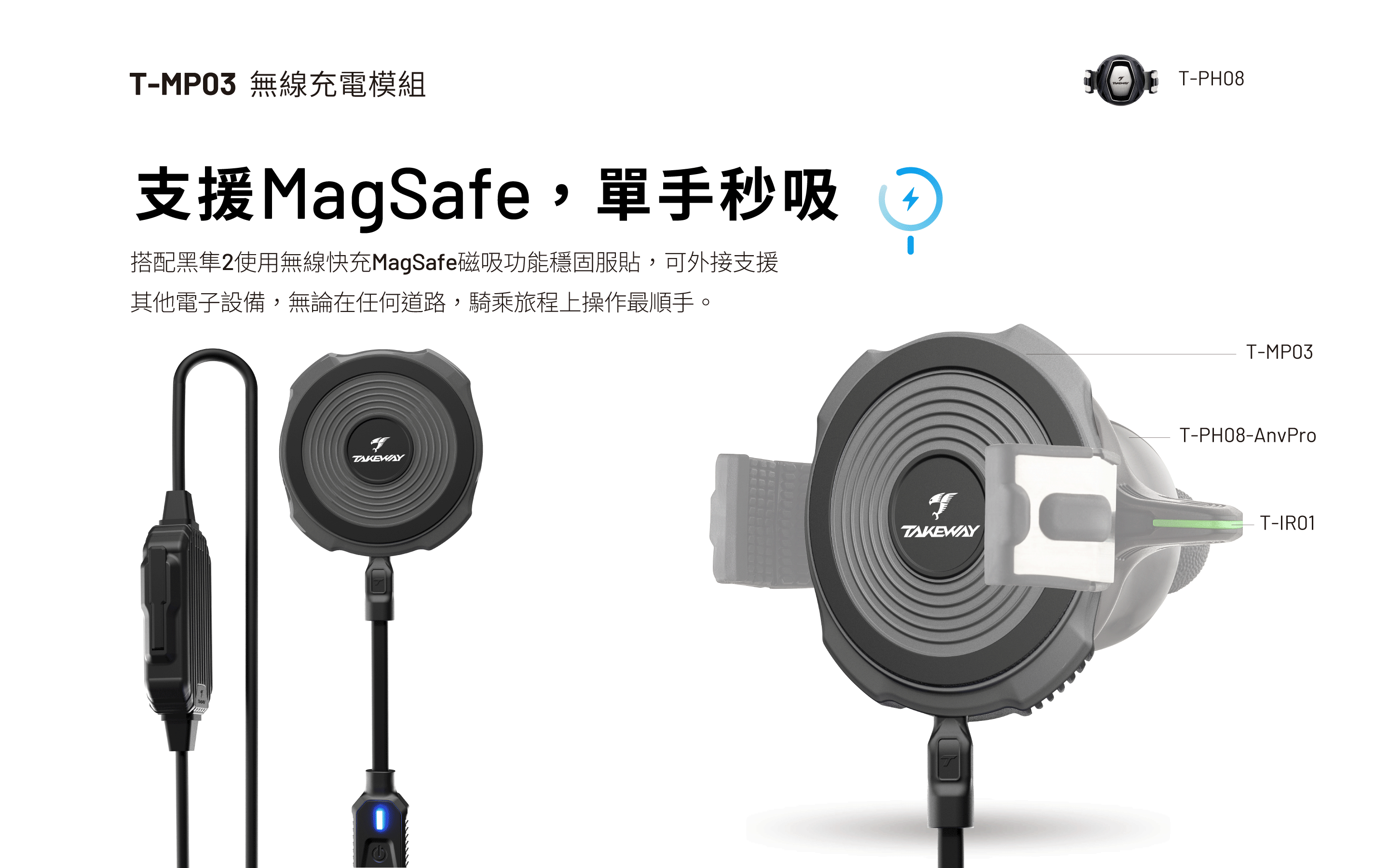 T-MP03 無線充電模組