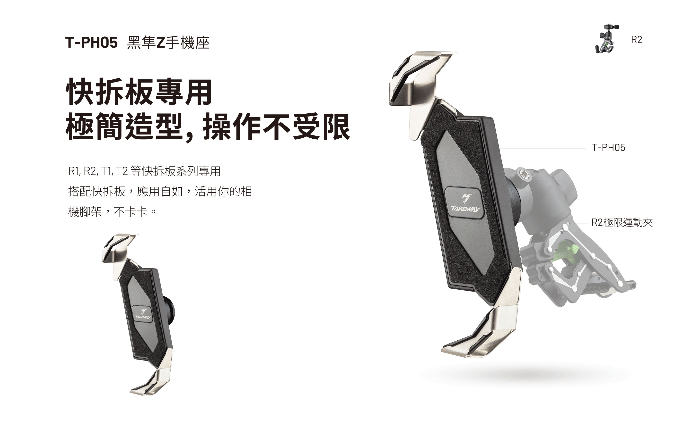 T-PH05 黑隼Z手機座 (冰川銀)